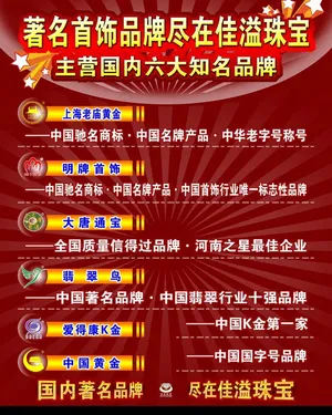 珠宝首饰图片