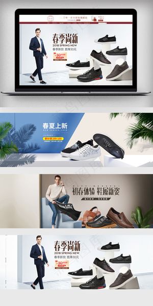 淘宝男士休闲皮鞋海报分层素材