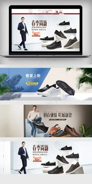 淘宝男士休闲皮鞋海报分层素材