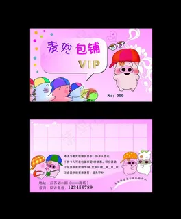 卡片 麦兜包铺图片