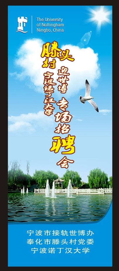 易拉宝蓝色图片cdr矢量模版下载