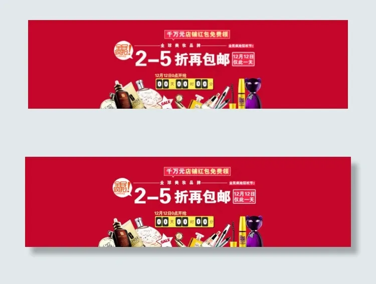 淘宝店铺打折包邮活动模板海报psd模版下载