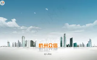 机械企业flash宣传片头