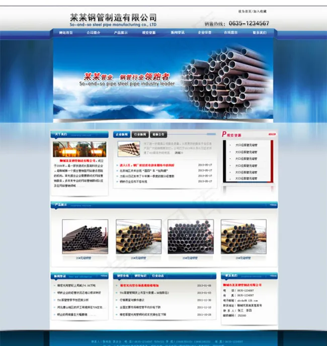 制造业网站模板图片psd模版下载