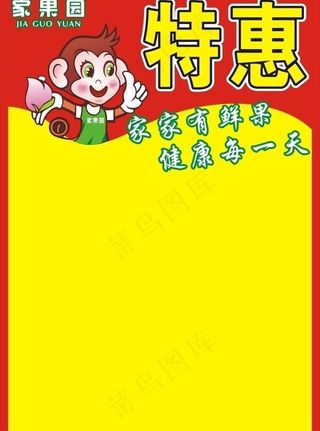 水果价格牌图片