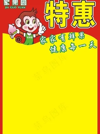 水果价格牌图片