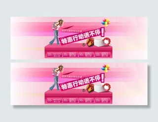 淘宝全屏优惠促销海报