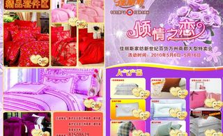 家居用品宣传单图片