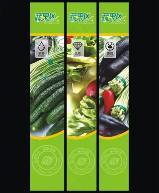 生鲜包柱形象图片