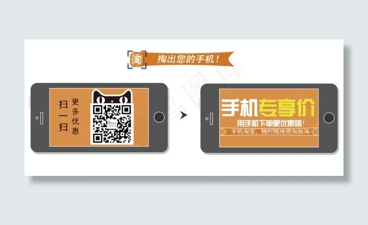 手机专享海报psd模版下载