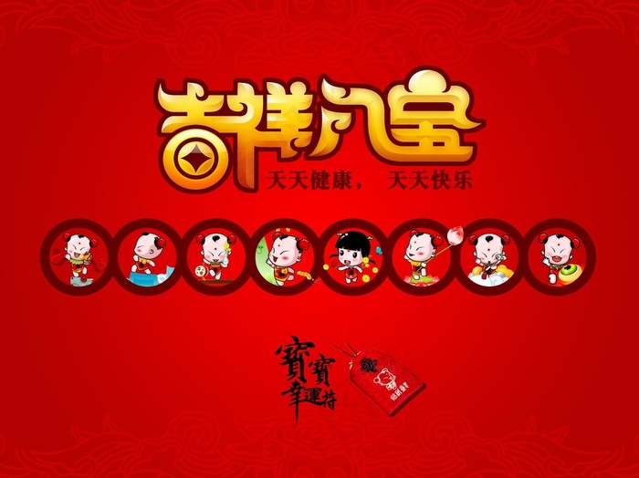 吉祥如玉卡通人物创意宣传设计海报