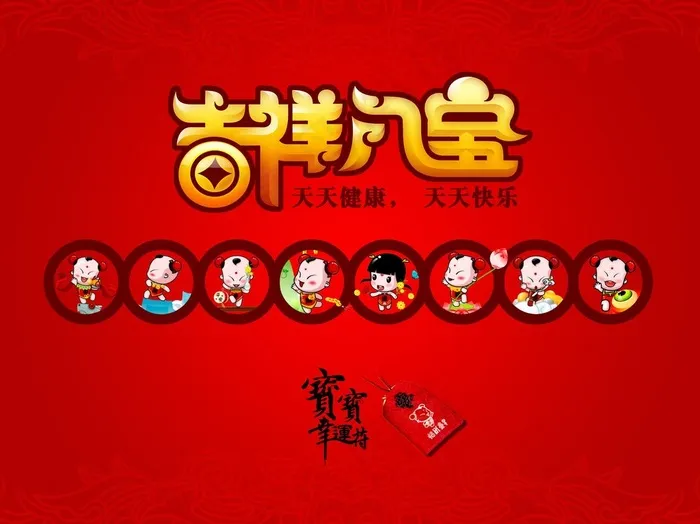 吉祥如玉卡通人物创意宣传设计海报psd模版下载