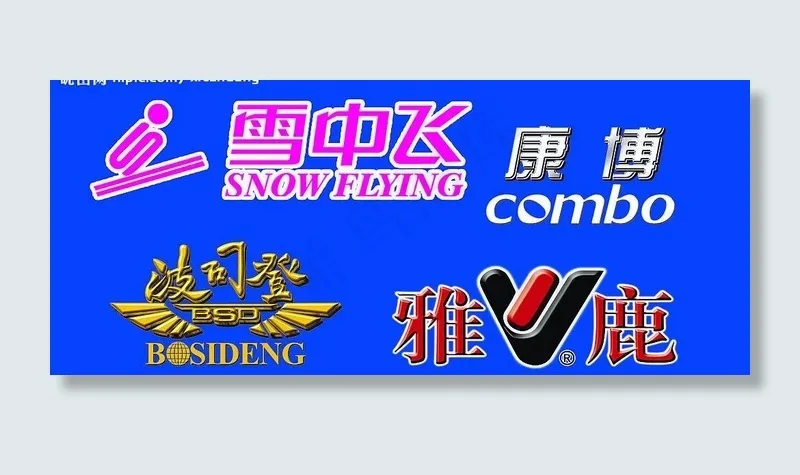 羽绒服标志图片psd模版下载