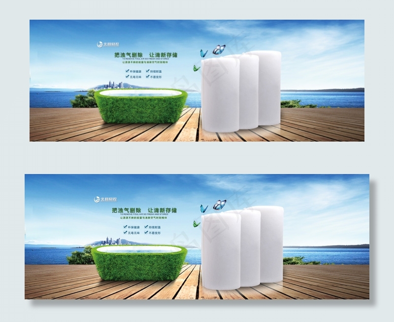 淘宝首页海报 初效过滤棉 大海木板海报