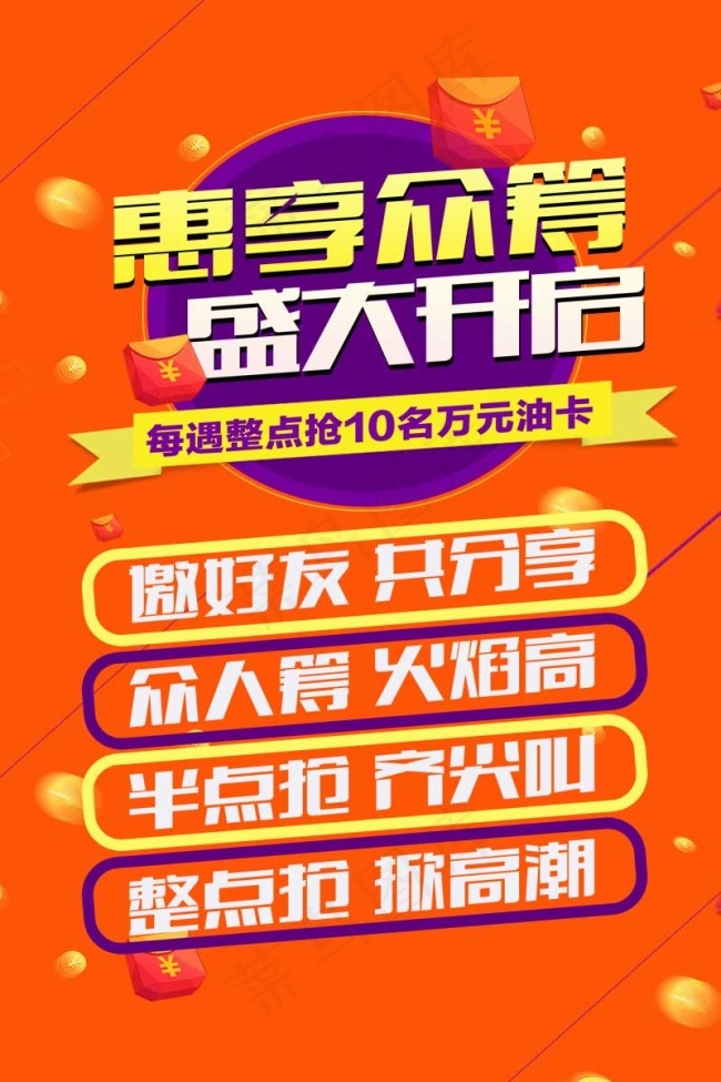 双11抢psd模版下载