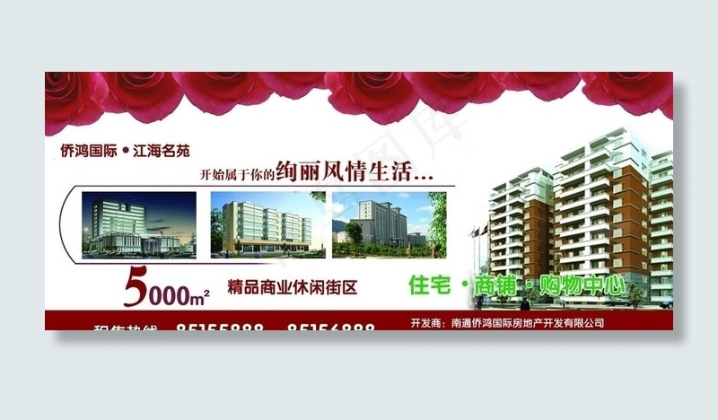 房地产广告图片(4409X2067(DPI:35))psd模版下载