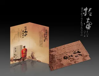 中国风画册宣传册效果图