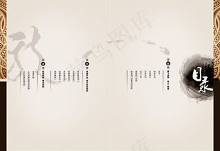 中国风画册封面模板psd分层素材