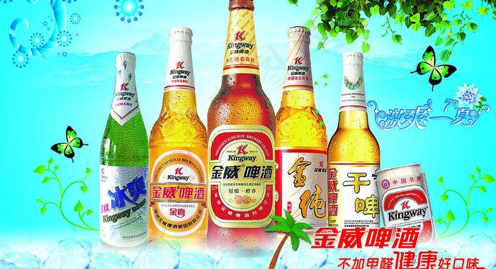 金威啤酒图片