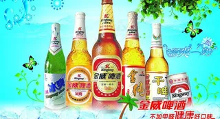 金威啤酒图片