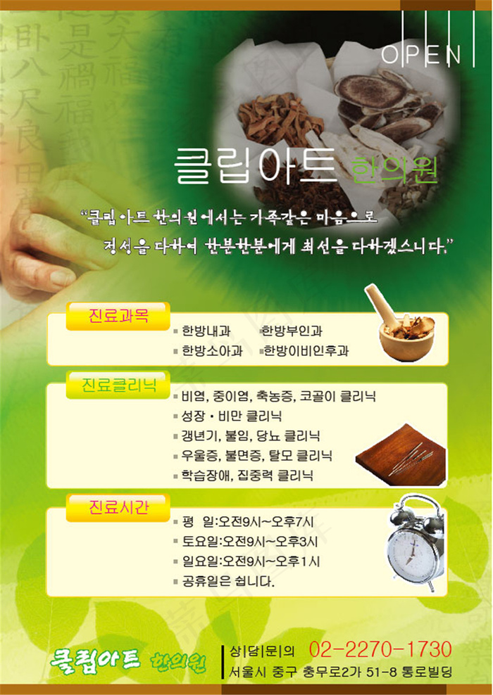 韩国风餐饮美食海报POP矢量素材下...