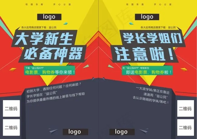 校园dm单