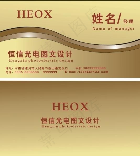 巧克力色金黄色名片图片cdr矢量模版下载