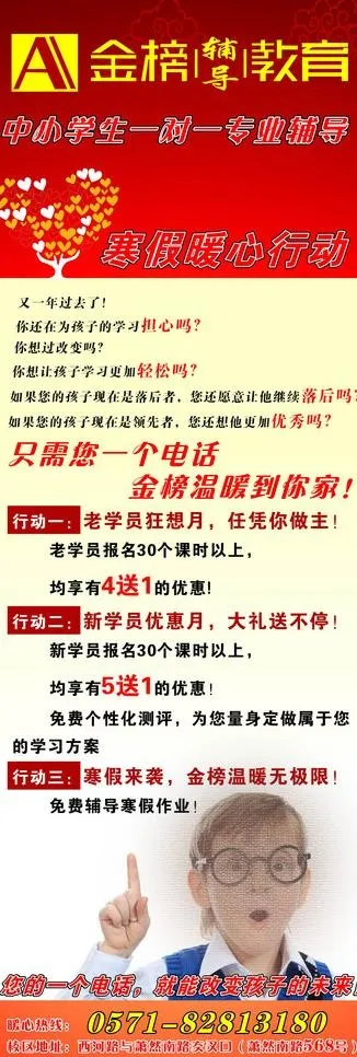 教育x展架图片cdr矢量模版下载