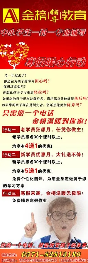 教育x展架图片 教育x展架图片