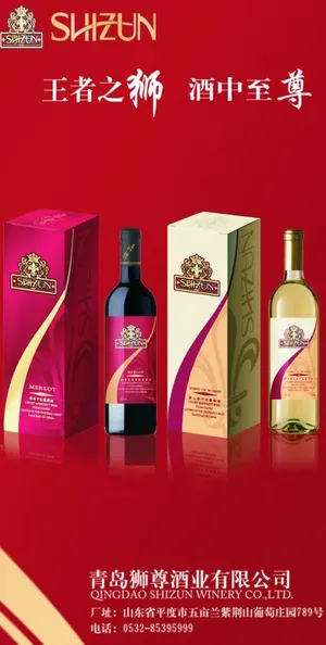 酒类广告图片 酒类广告图片