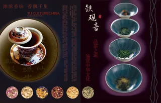 中国风 PSD素材茶碗