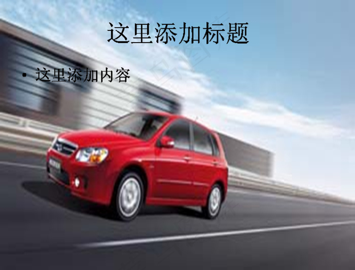 公路行驶的红色轿车