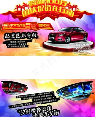 科鲁兹汽车图片