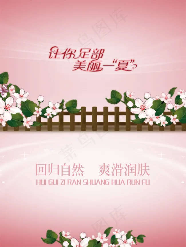 护肤品海报(3543X4724(DPI:200))psd模版下载
