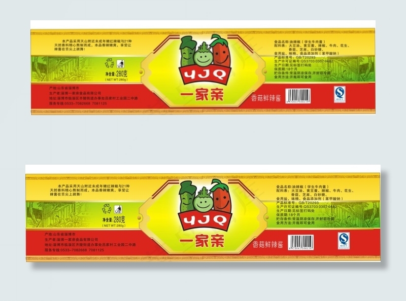 一家亲标签cdr矢量模版下载