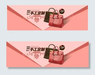 淘宝女士包包海报