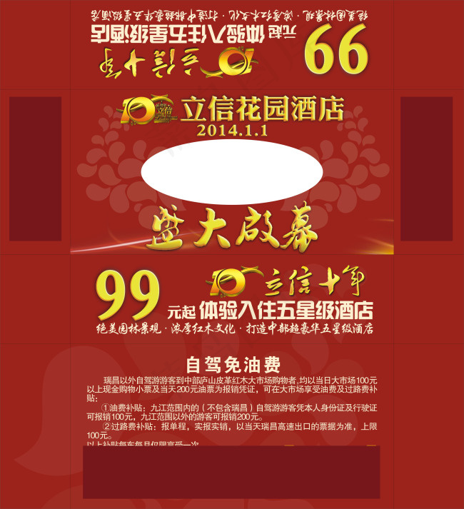 酒店抽纸巾盒cdr矢量模版下载