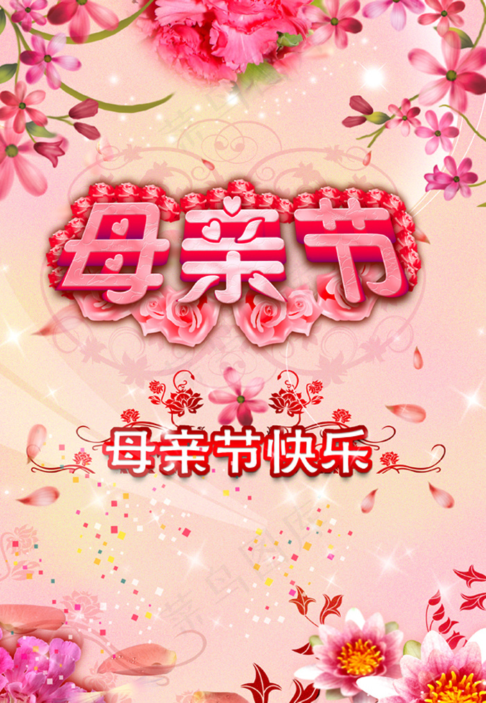 商场促销,母亲节,(2600X4000(DPI:72))psd模版下载