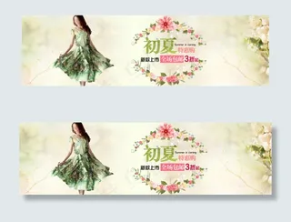 淘宝首页轮播连衣裙海报