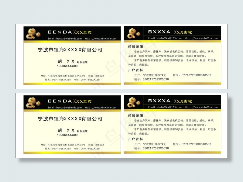 机械名片图片cdr矢量模版下载