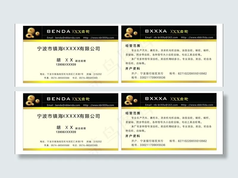 机械名片图片cdr矢量模版下载