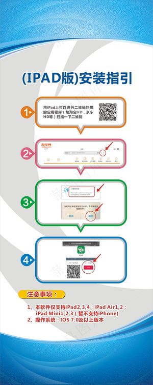 培训手册（IPAD版）安装指引