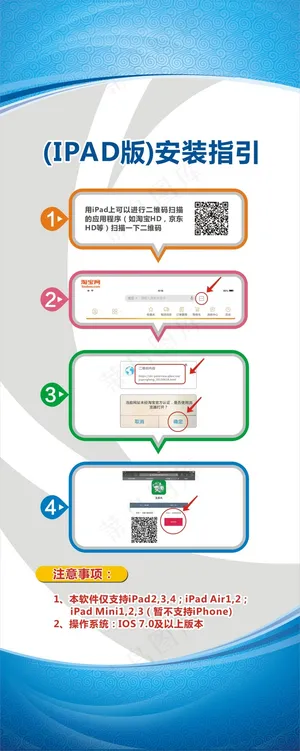 培训手册（IPAD版）安装指引