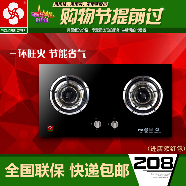 淘宝双十一电器主图psd模版下载