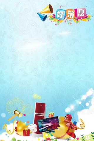 社区好消息展板消息通知展板