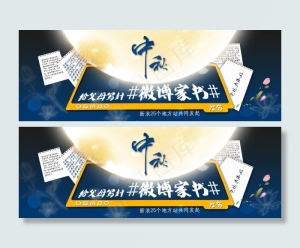 给父母写微博家书