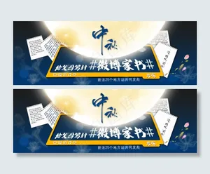 给父母写微博家书