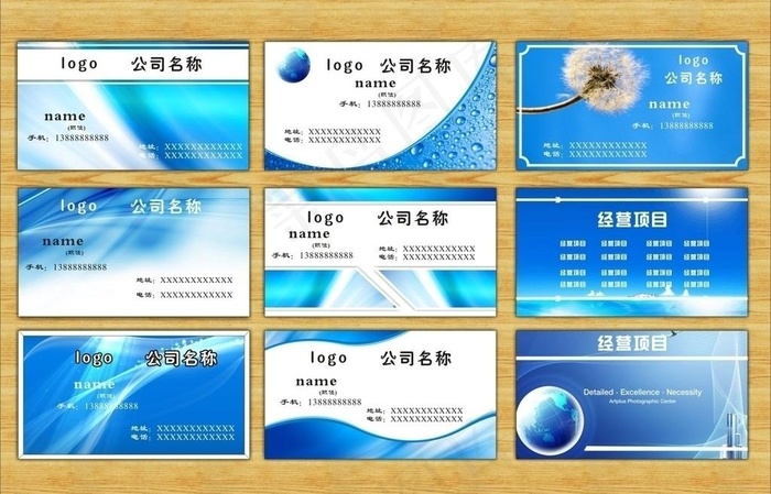 蓝色名片图片cdr矢量模版下载
