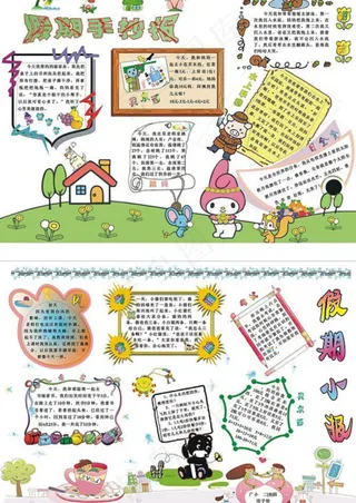 CDR小学生手抄报 广告设计