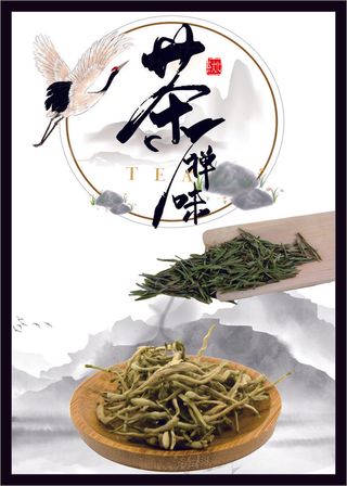 白色清新风禅道茶小挂画海报